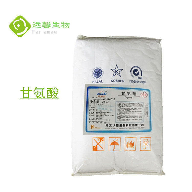 甘氨酸 厂家供应 供应食品级 营养强化剂