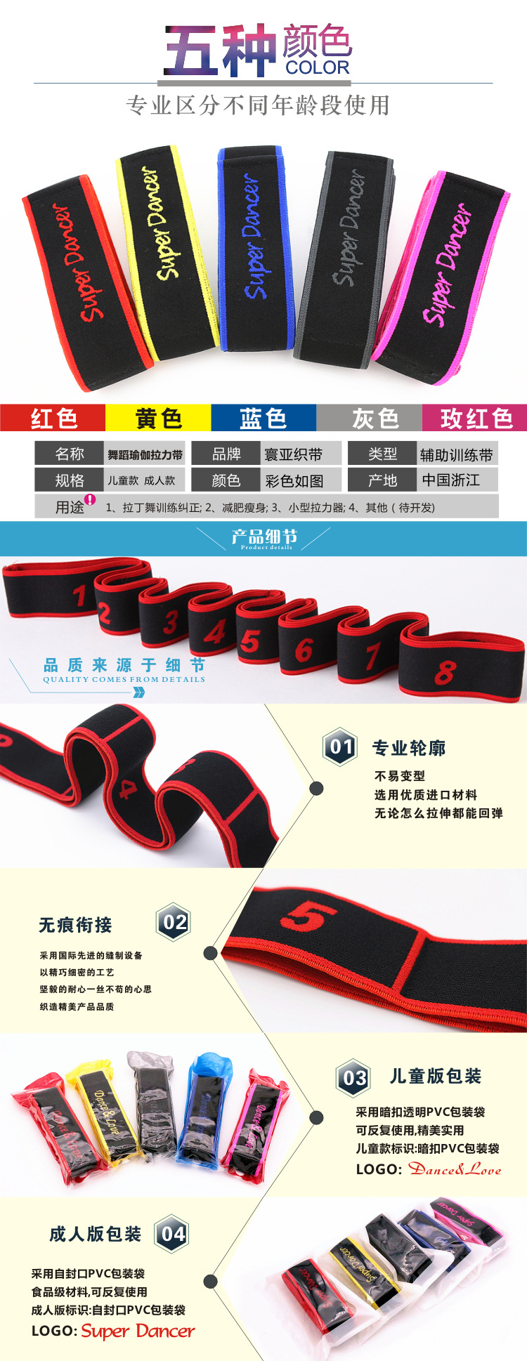 拉丁舞带-2.jpg