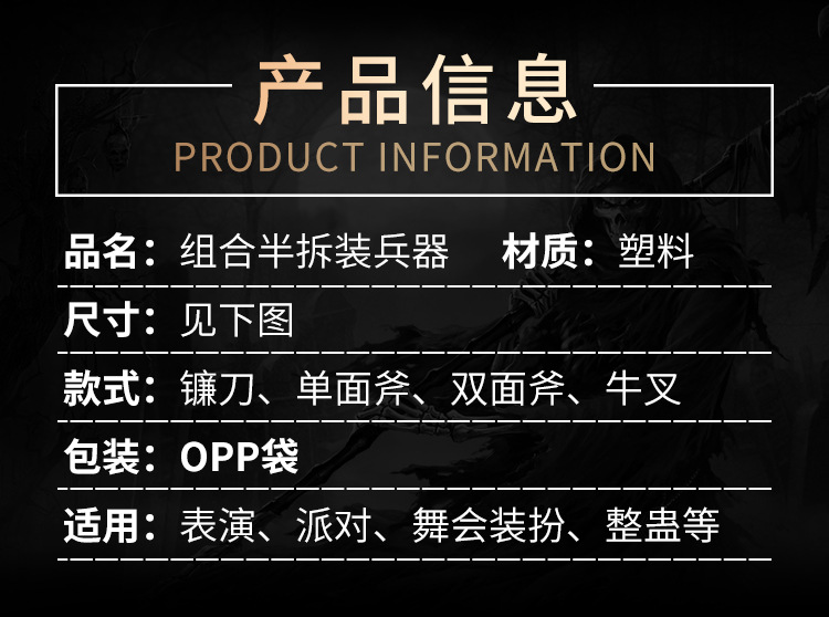 万圣节道具详情_02