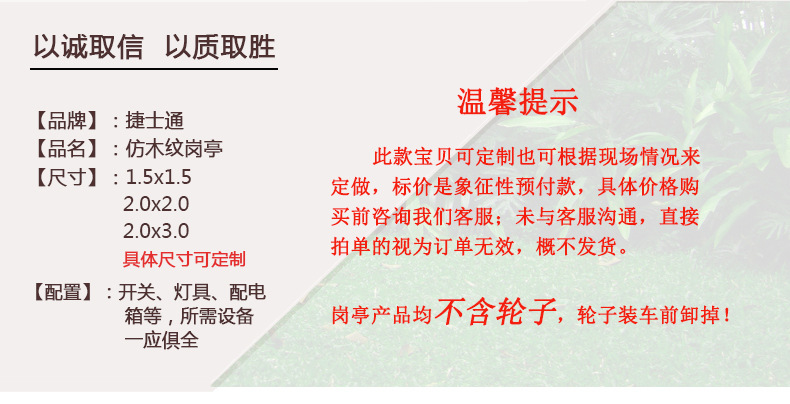 仿木紋保安崗?fù)02