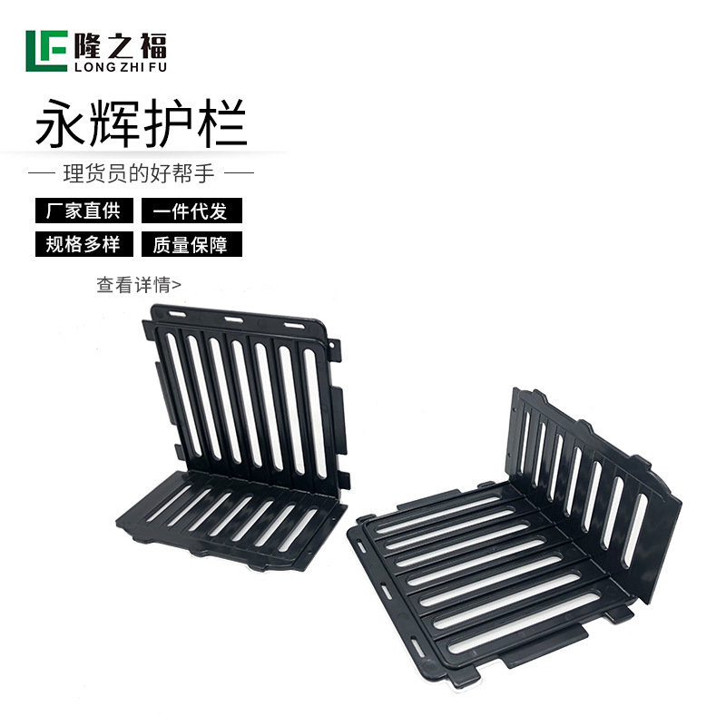 直销超市水果护栏 具大号永辉护栏 加厚蔬菜架ABS树脂护栏