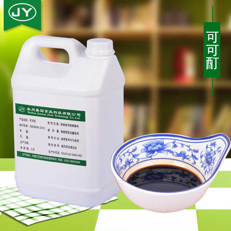 厂家供货 天然烟用香料 25kg可可酊香料 食品调香用可可酊