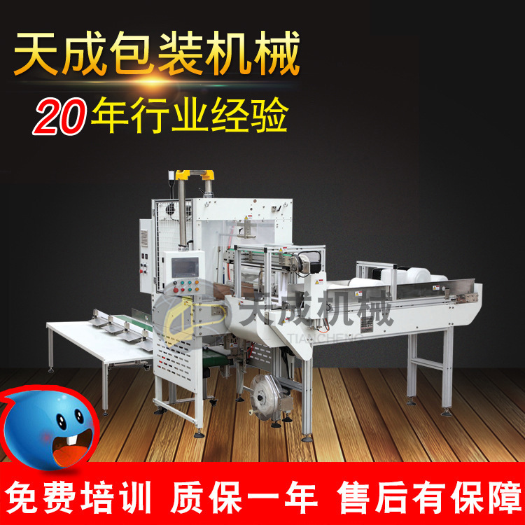 TCJ-QRJ全自动餐盘包装机 餐盒包装机 铝箔容器包装机