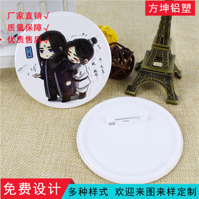 定制动漫卡通马口铁徽章金属工艺品胸章漫画臂章定做广告促销礼品|ms