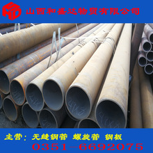 供应山西太原20#无缝钢管 焊管 山东金宝诚现货光亮管 价格优