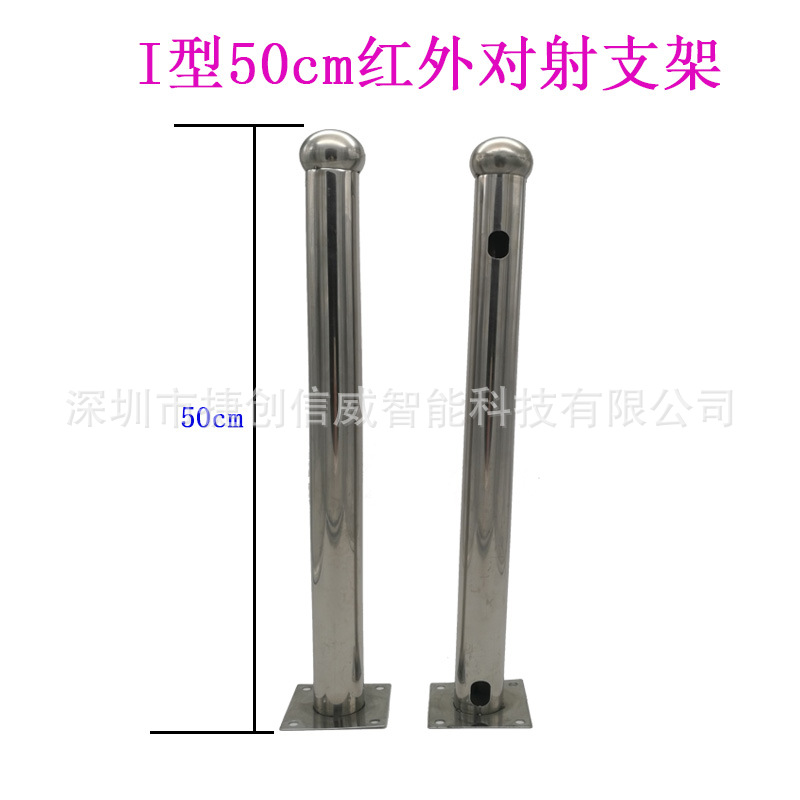 三光束红外对射探测器I型50cm不锈钢支架红外对射报警器安装支架
