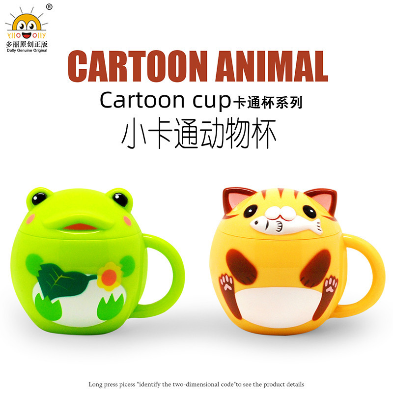 儿童节日创意礼品迷你塑料动物杯可爱学生宿舍水杯10元小商品批发|ru
