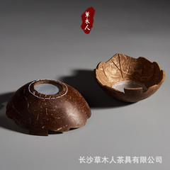 Bomuren Original natural coconut shell tea leakage tea filter tea residue filter Kung Fu tea props tea divider