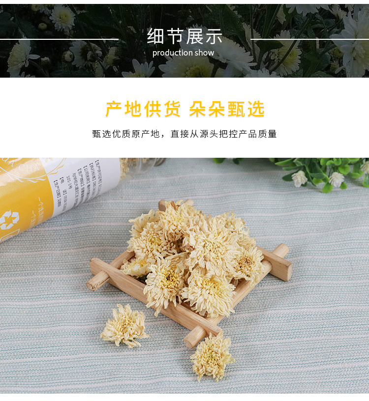Huangshan Gong Ju (Chrysanthemum morifolium) — Dried Tribute Chrysanthemum Flower Tea, 50g Jar key features