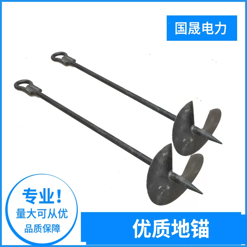 金属电缆地锚批发电线电缆设备搭建部件电力工程专用优质地锚配件