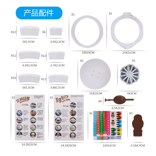 Children's tabletop games Penguin igloo parent-child interactive adult educational toy board game same style