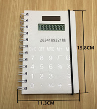 记账本计算器/精美创意便签纸计算器 太阳能 8位数笔记本计算机