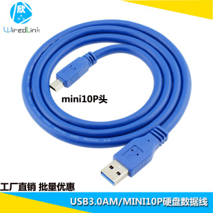 USB3.0AM���^��mini10Pin T�ͷ�����X�Ƅ�Ӳ�P�����D�Ӕ�����