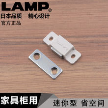 lamp蓝普柜门磁吸双门橱柜塑料门吸小号迷你型柜门磁吸MC-YS