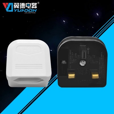 yuadon专业生产转换插头工厂 5A专业生产欧规转换英规插头BS-5732|ru