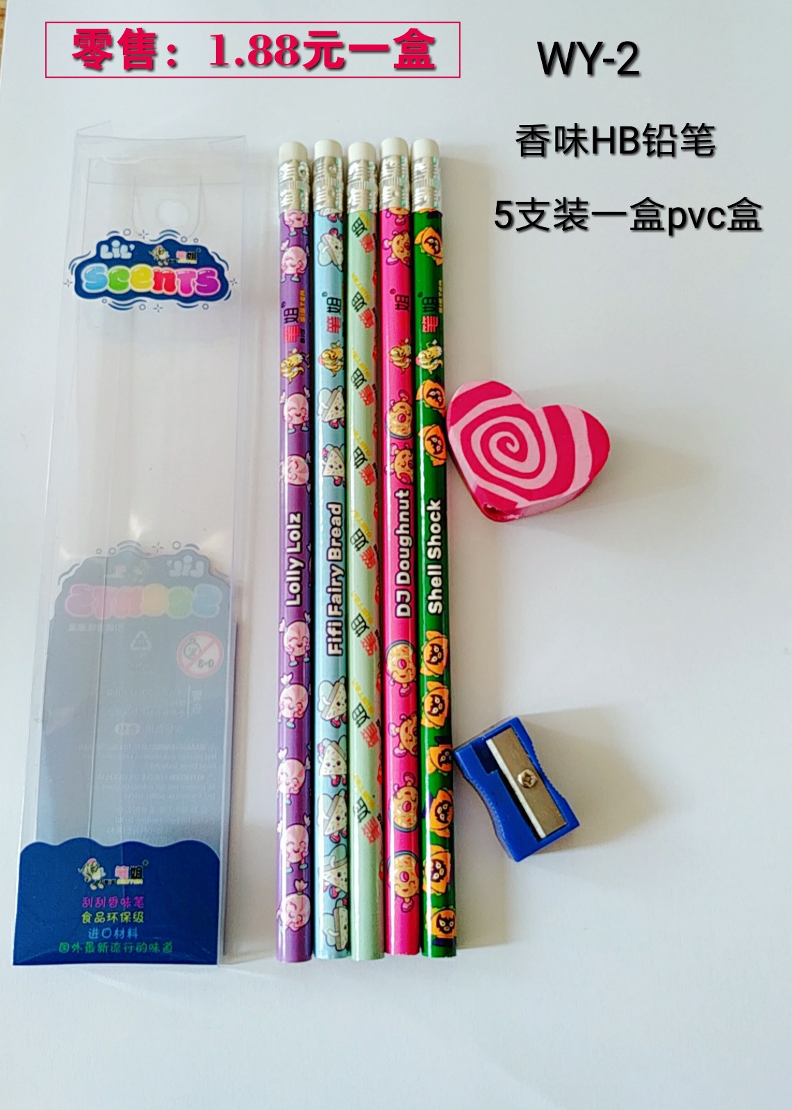厂家直销水果香味HB铅笔 5种香味选择 安全美观儿童铅笔|ru