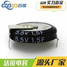 �ȶ�|�������� 5.5V 1.5F H�� Ŧ��ʽ P19MM ���������� 5R5155H