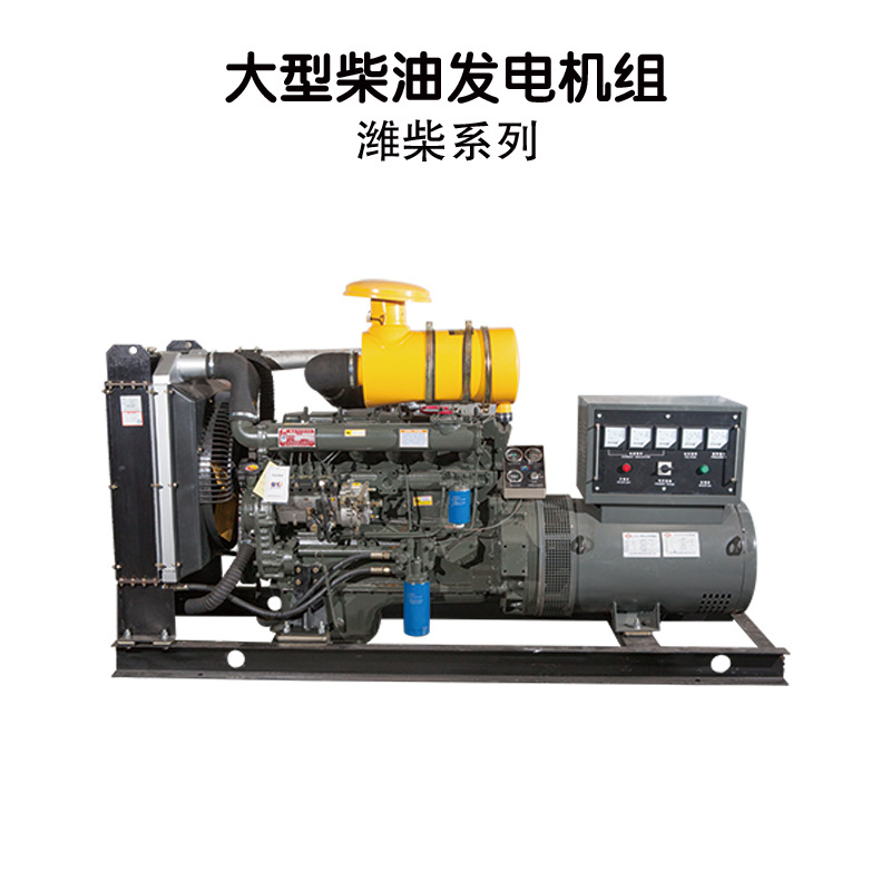 潍柴柴油发电机组100kw300千瓦大型潍坊动力纯铜三相发电机租赁