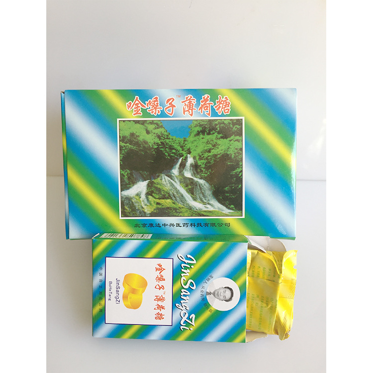 唫嗓子含片糖果 现货批发  代发