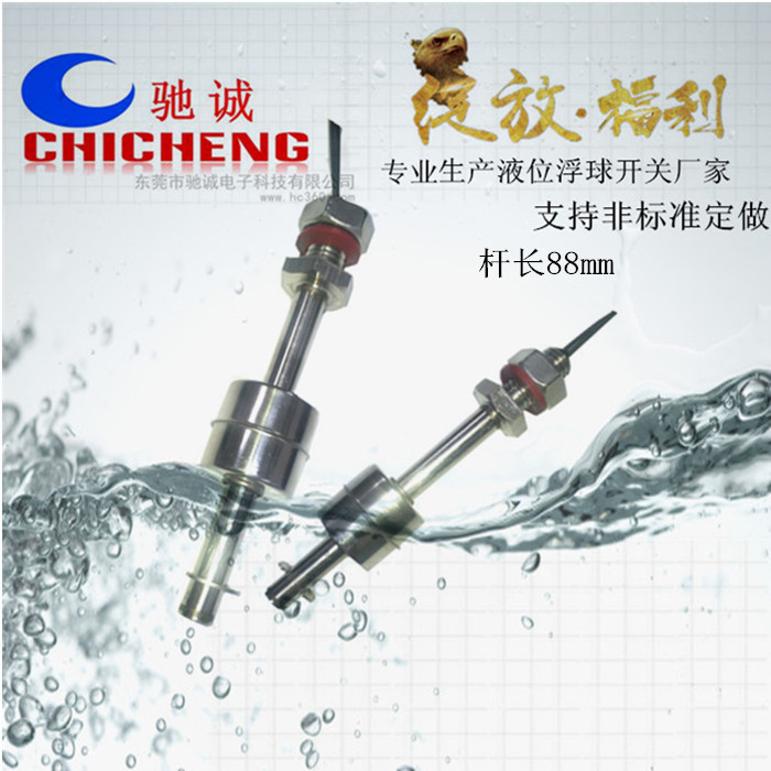 浮球开关价格88mm不锈钢液位浮球开关 感应开关 液位传感器水浮球