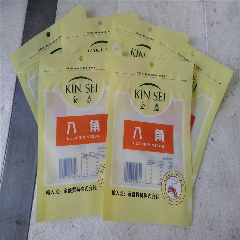 休闲食品自封袋定制 自立面膜复合铝箔袋真空包装袋 厂家定制批发
