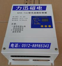 現貨批發鳴士KMX-05/2-1磨床電磁吸盤充退磁控制器 電永磁控制器