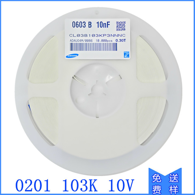 贴片电容 0201 103 10V 16V 25V X7R 陶瓷 滤波 电容 10NF