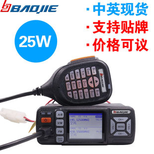 Baojie Baojie BJ-318 mini small car UV dual-segment dual-segment dual-receiving color frequency radio 25W high power