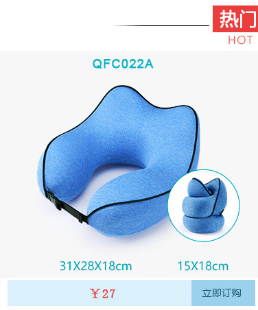 U型枕 记忆棉