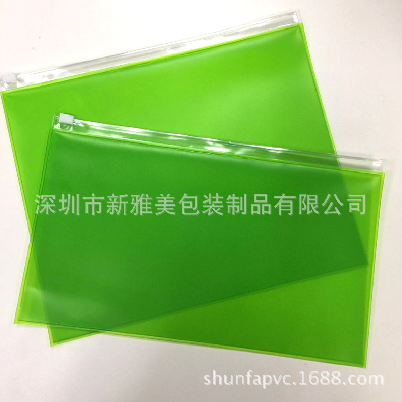 新雅美厂家定作PVC磨砂袋 PVC平面拉链袋 塑料袋 pvc笔袋文件袋