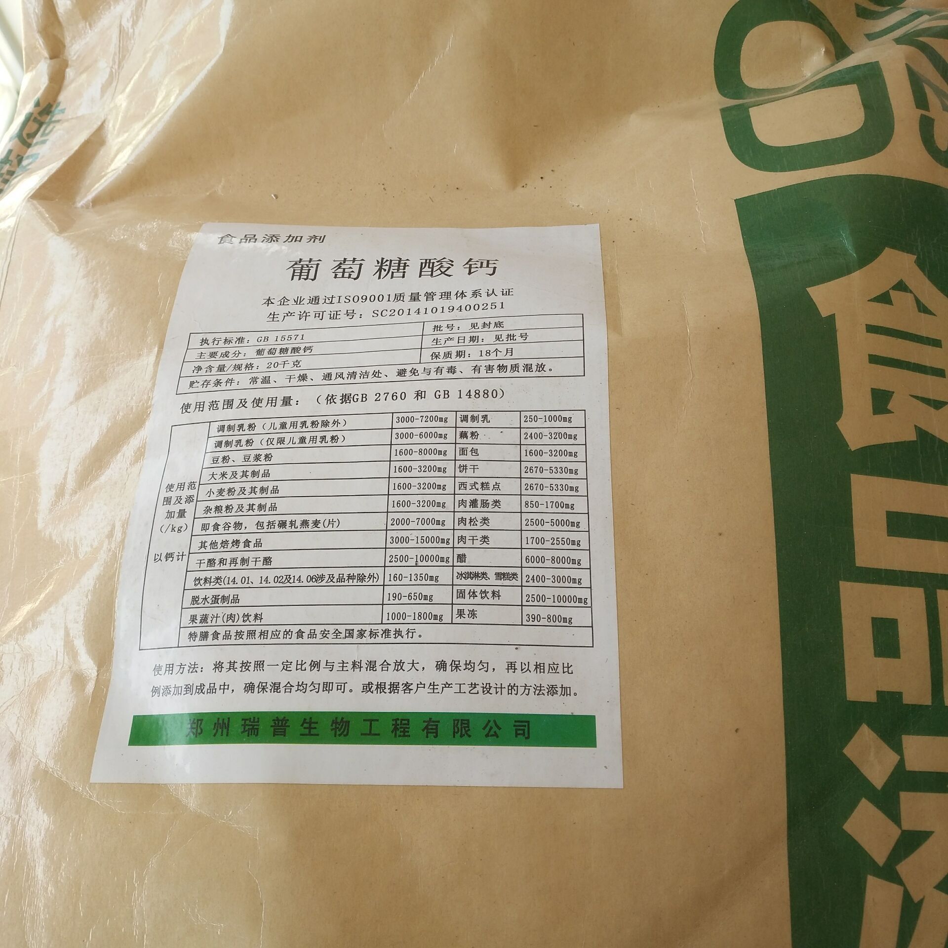 供应食品级 葡萄糖酸钙 99% 营养增补剂