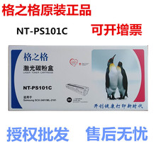 ��֮��NT-PS101C�m������ML2161����2162 ML2166 SCX3401�ۺ�3405