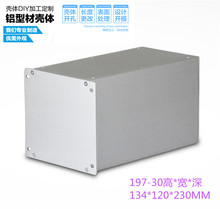 鋁合金儀器金屬機箱DIY電源鋰電池接線盒U型機櫃外殼134*120*230
