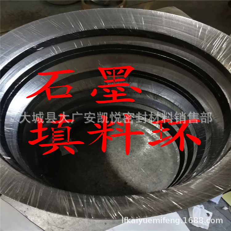 Flexible Graphite seal up Packing ring Graphite shim chun Graphite gasket