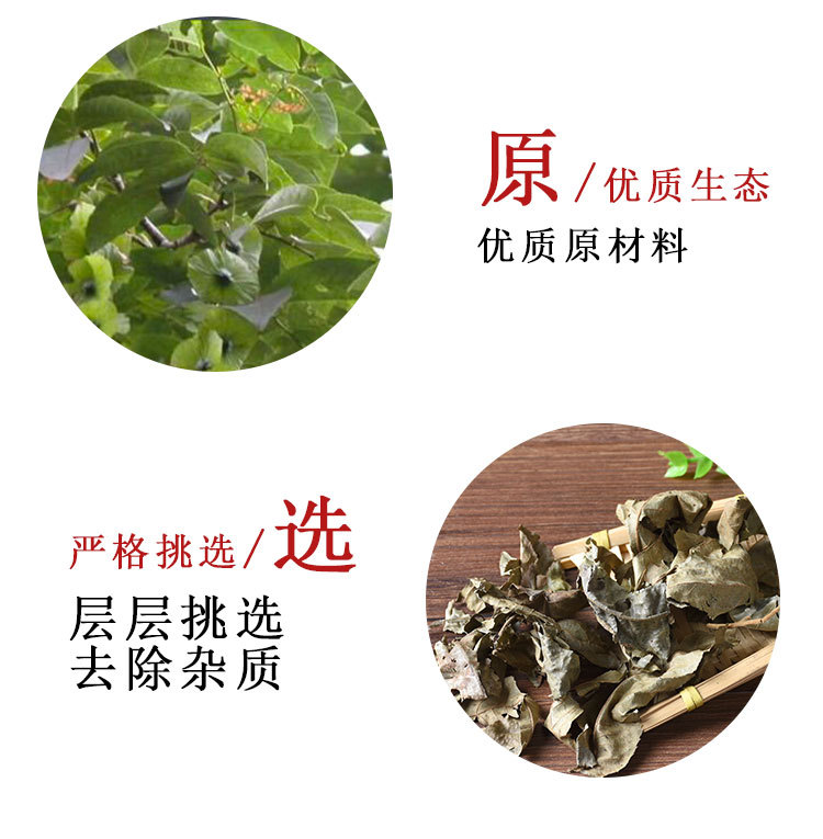 Qing Qian Liu Leaves (Cyclocarya paliurus) — Dried Food Herb for Herbal Tea & Decoction key features