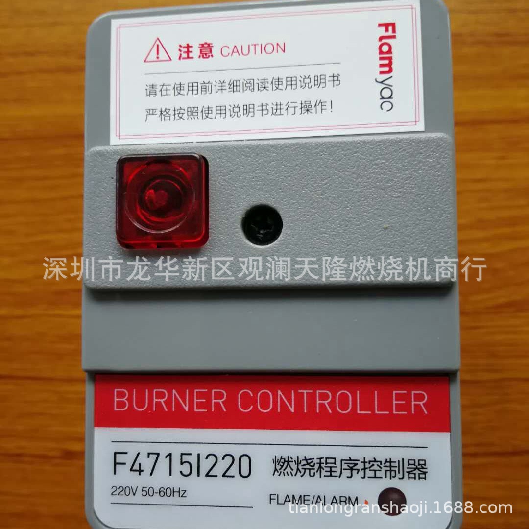 销售Flamyac牌F47151 220燃气燃烧程序控制器