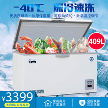 捷盛超低温深冷-40卧式冰柜商用单温409.509L大冷柜海鲜水饺速冻