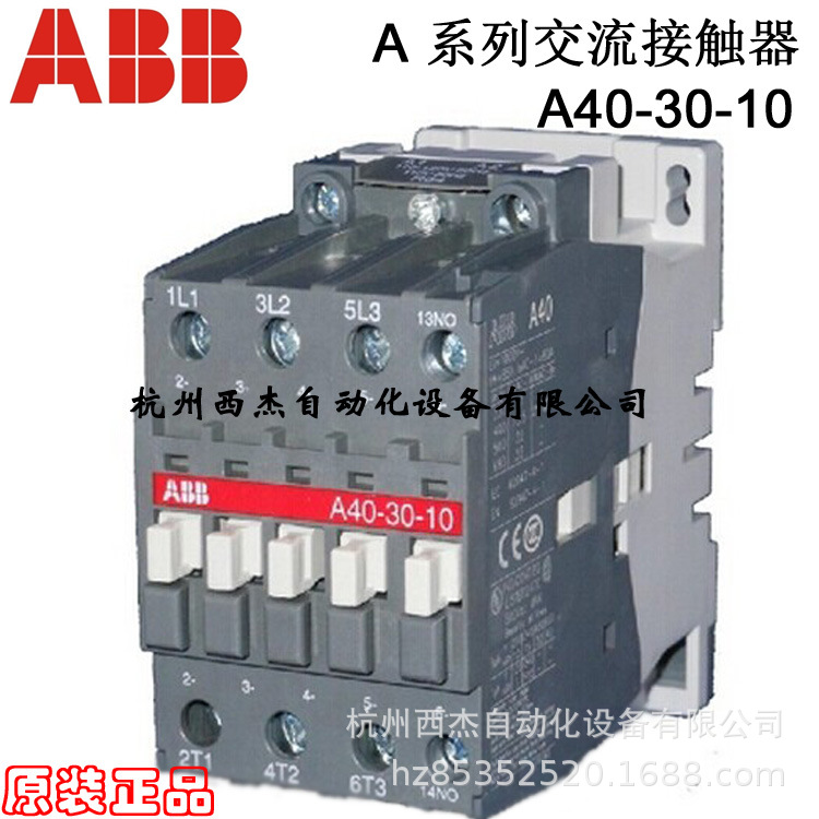 ABB A系列交流接触器；A40-30-10*110V 50Hz/110-120V 60Hz