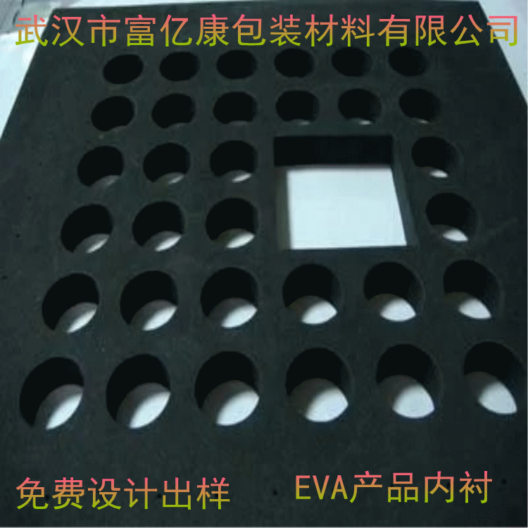 厂家定做 彩色EVA内衬 EVA植绒内衬 EVA泡绵 包装盒内衬