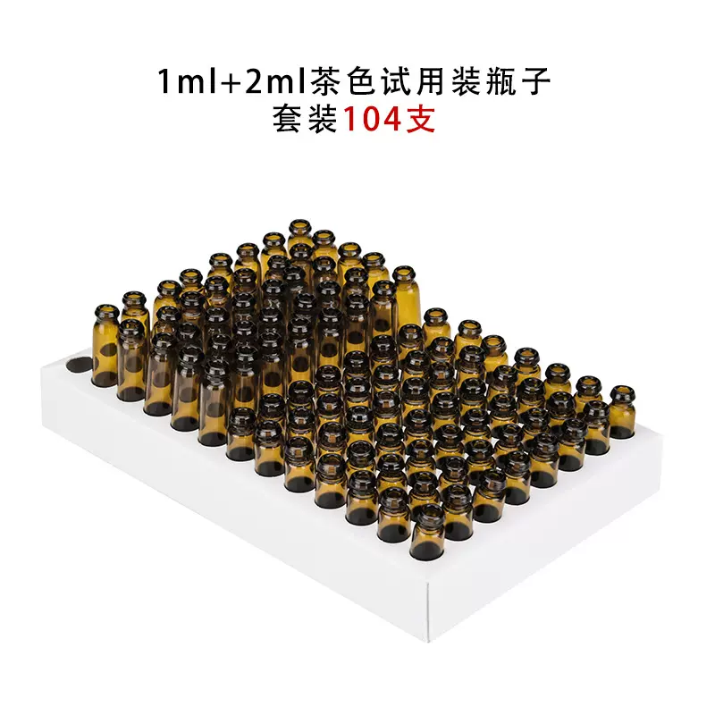 1ml2ml避光茶色玻璃精油分装瓶试用装香水瓶滴棒棕色小样瓶组合装