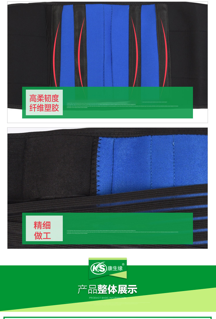 康生缘-B28护腰_10.jpg