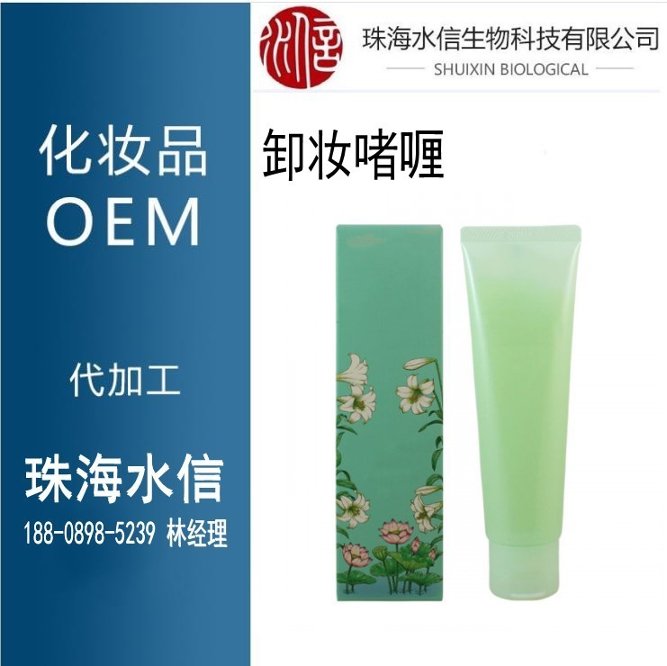 卸妆啫喱1_conew1