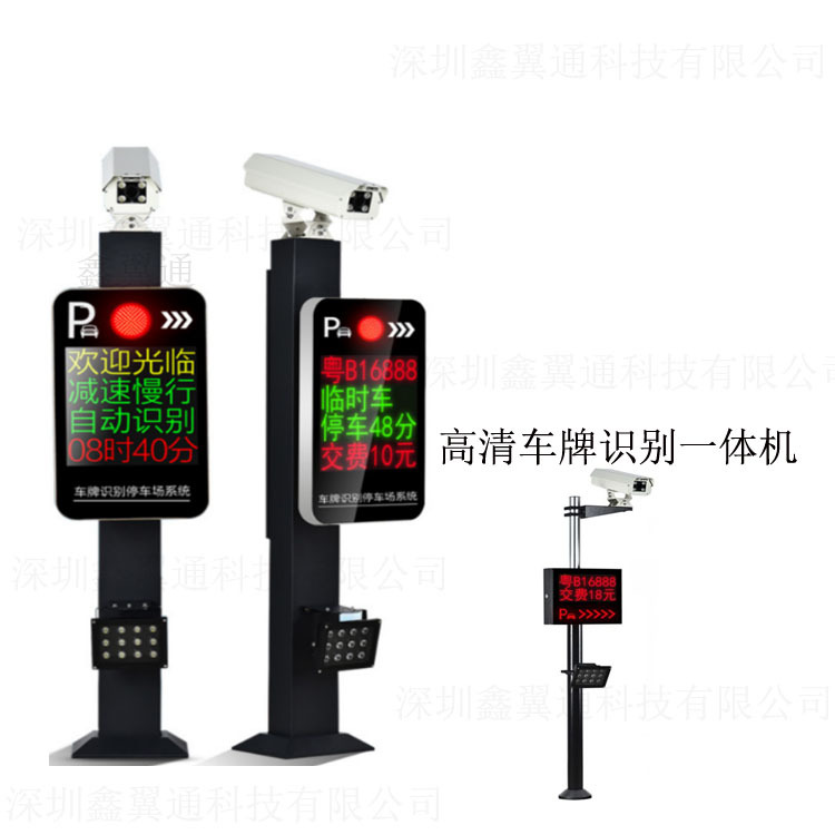 车牌识别5