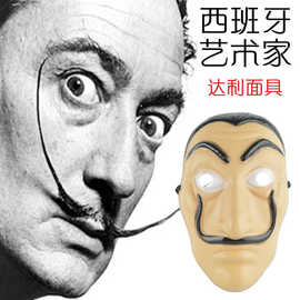 西班牙神剧纸钞屋面具la casa de papel角色扮演达利面具纸牌屋