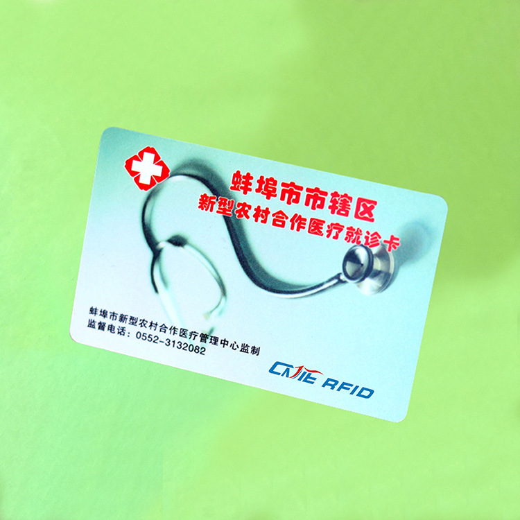 生产厂家农村合作医疗ICRFID会员感应射频nfcs50复旦F08智能IC卡