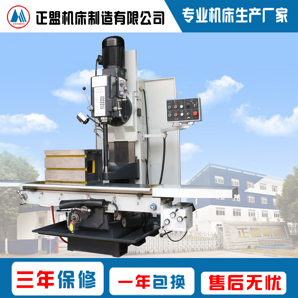 XQ7136床身铣床 床身式铣床 数显床身式铣床 进店就有优惠