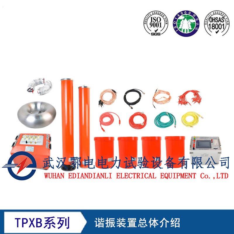 TPXB系列谐振装置总体介绍  串联谐振装置厂家报价