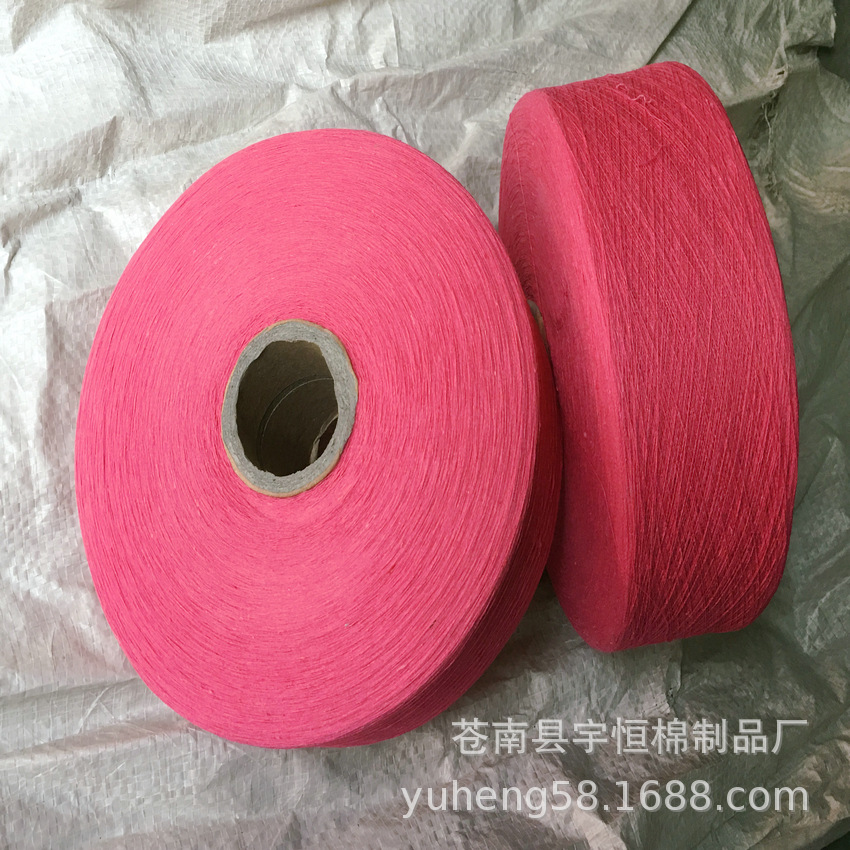 专业厂家直销10支-16S特大红合股棉纱