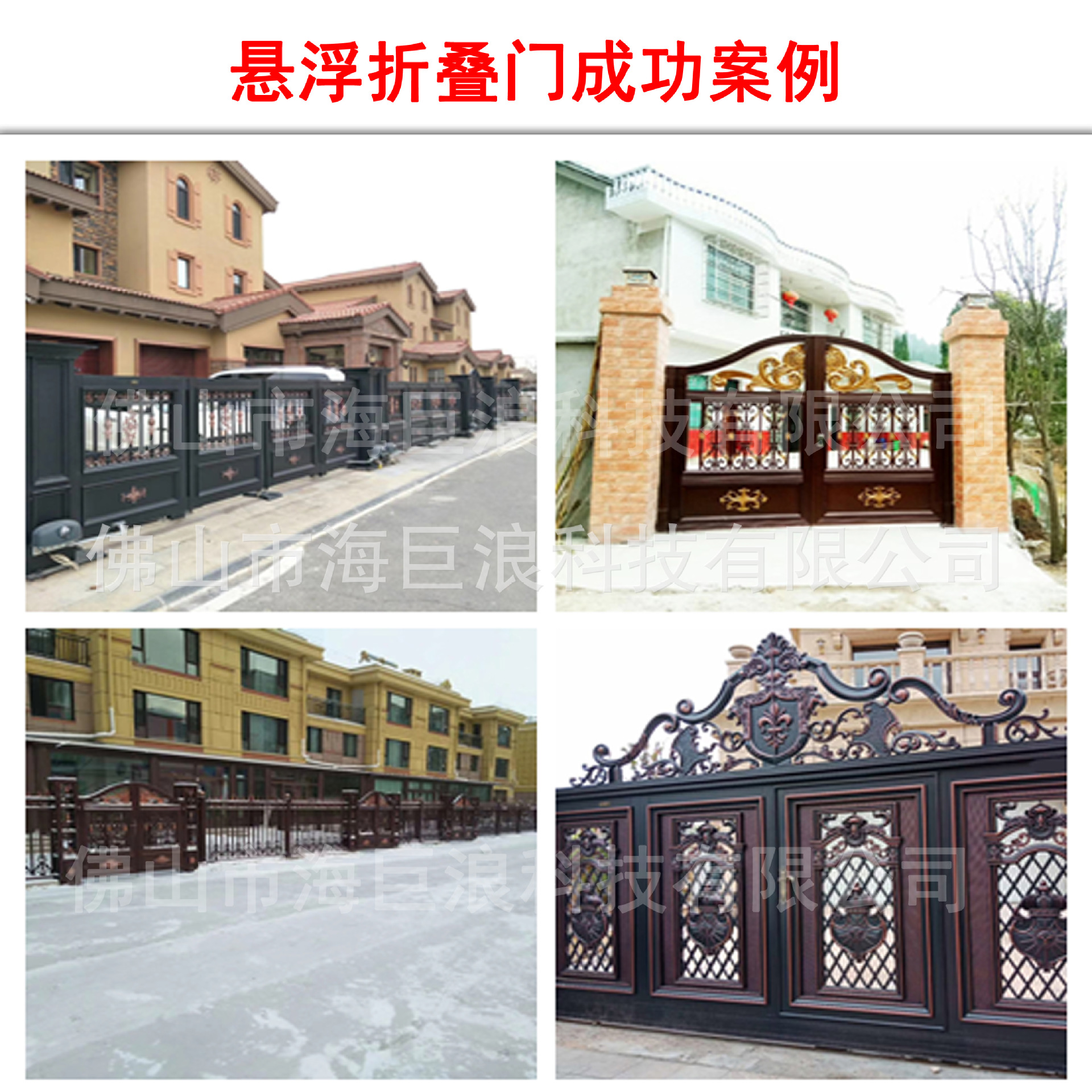 悬浮折叠门成功案例C.jpg
