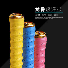 Fishing rod handle wrap, fishing rod handle wrap, rod handle keel sweat-absorbent strap, anti-slip strap, anti-electricity handle cover, fishing gear